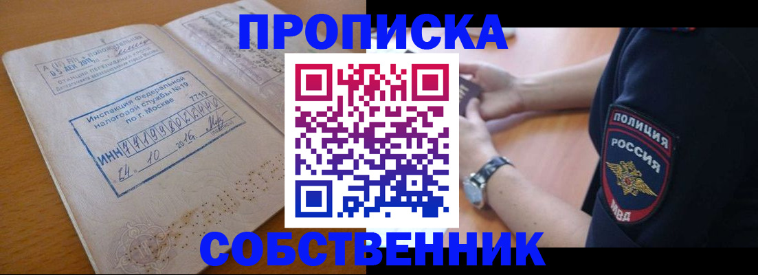 миграционный учет в Минусинске